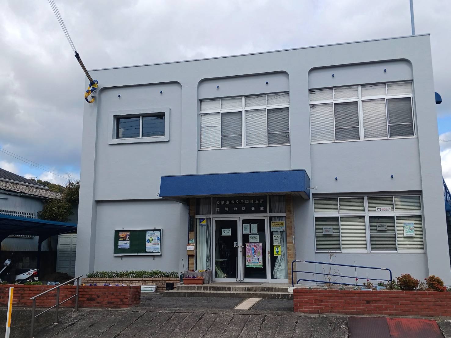 川永支所外壁改修工事